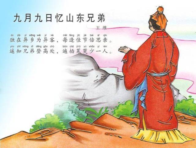 描写重阳节的5副绝妙对联 重阳节的对联
