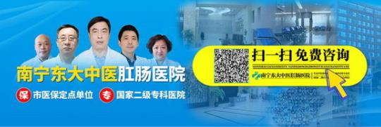 正规医院可安心就诊 南宁东大肛肠医院看病好吗
