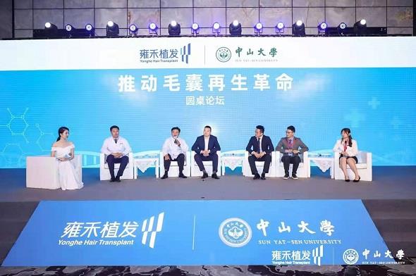 雍禾医疗与中山大学战略合作研发人体毛囊再生技术