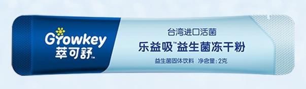 萃可舒帮助改善宝宝食欲不振 益生菌哪个牌子好