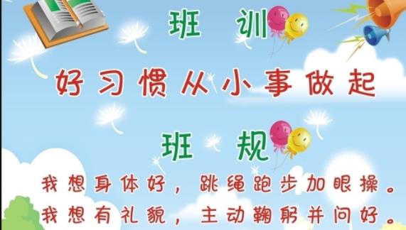 说脏话1次1元30元包月 史上最牛班规