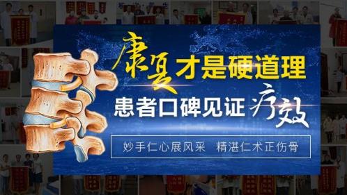 名医荟萃 北京军联骨科医院专业吗