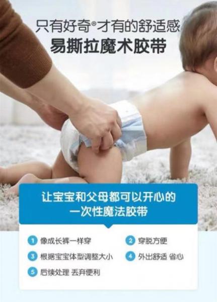 助攻宝宝对抗夏日热痱 韩国好奇纸尿裤