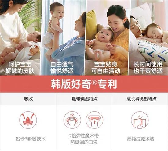 助攻宝宝对抗夏日热痱 韩国好奇纸尿裤