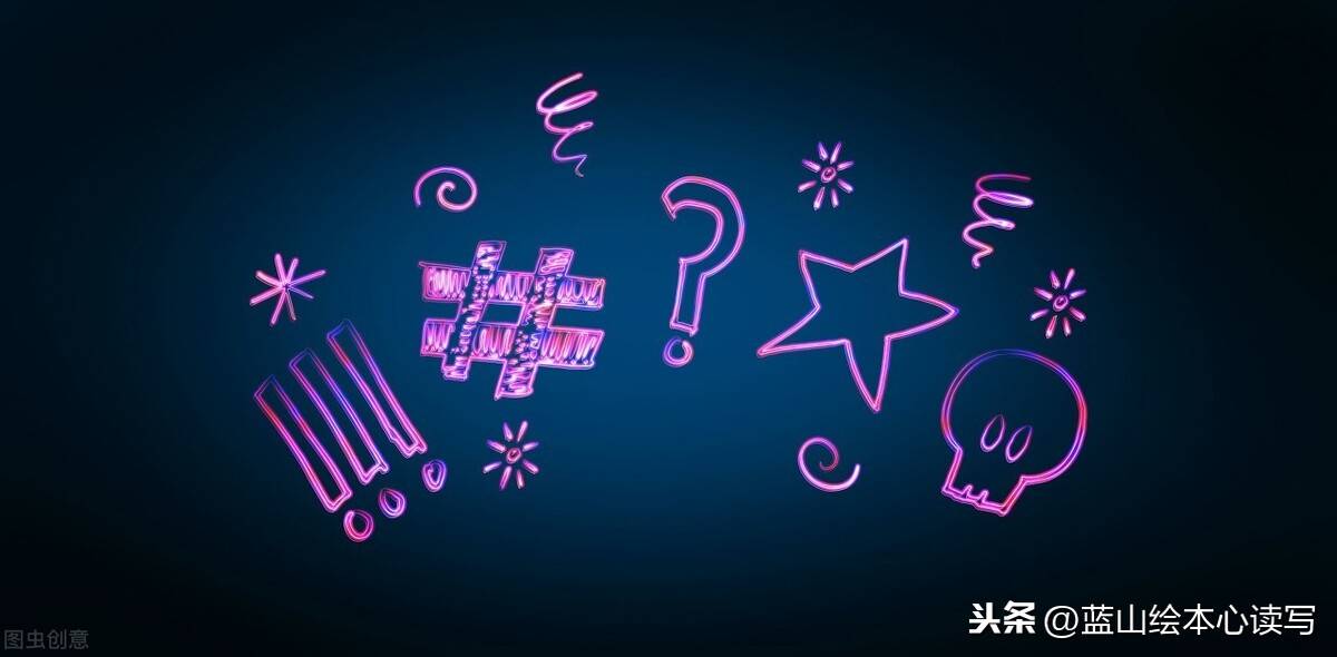 省略号的7种用法 省略号的作用有几种