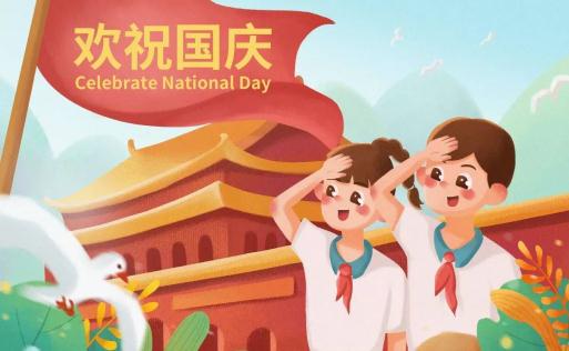 2021年国庆节几天三倍工资 2021年国庆节法定节假日是多少天