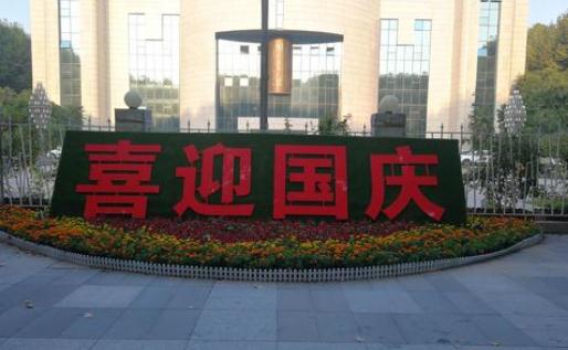 2021年国庆节几天三倍工资 2021年国庆节法定节假日是多少天