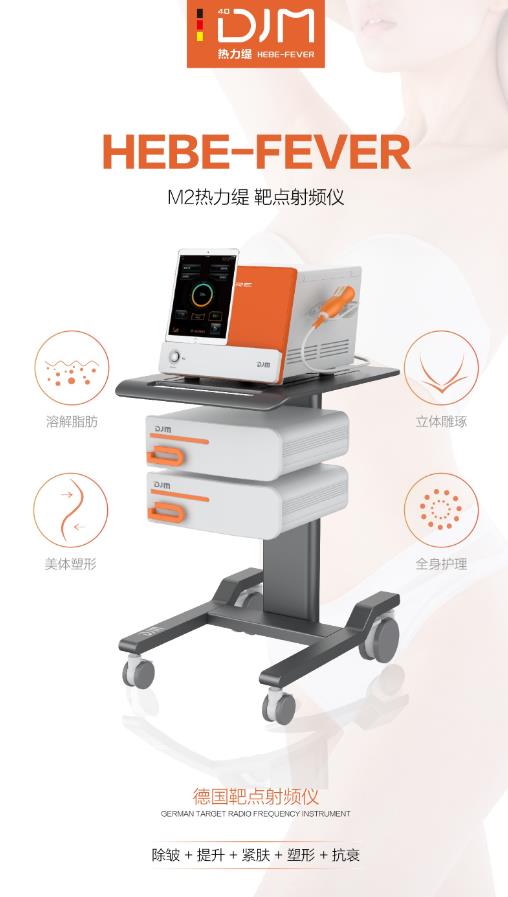 “热”辣秀出美丽 科技带来健康