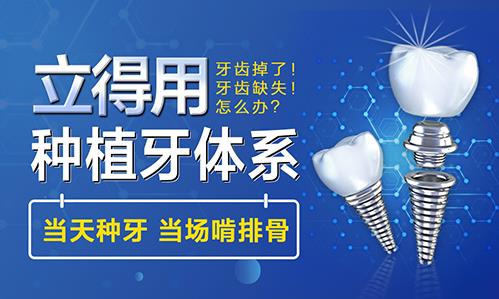 前国脚沈福儒分享种植牙体验 天津市中诺口腔医院公益种植牙现场