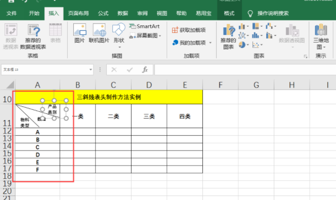 在Excel内添加斜线表头的小技巧 怎么在excel中画斜线