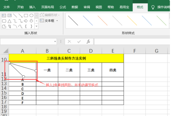 在Excel内添加斜线表头的小技巧 怎么在excel中画斜线