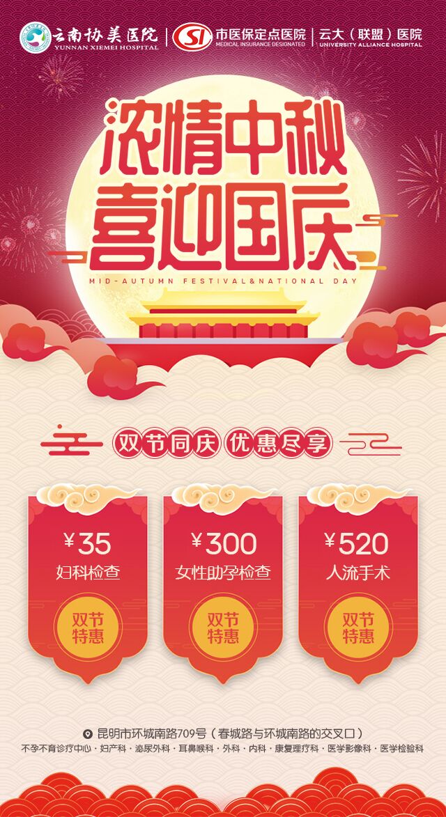 云南协美医院专业吗?致力于男性健康,诊疗实力强!