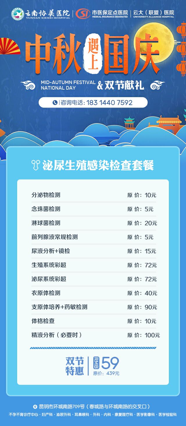 云南协美医院专业吗?致力于男性健康,诊疗实力强!