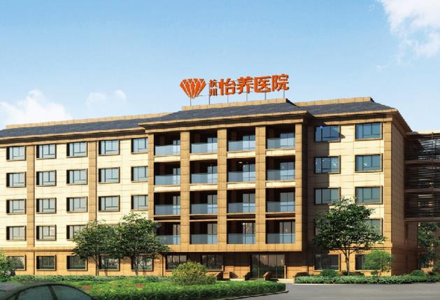杭州怡养医院提醒心脑血管疾病患者:非手术治疗方法值得被信任!