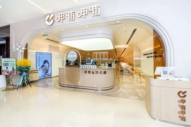 pot旗舰店&quot;落户悠唐焕新出发 悠唐高光时刻&quot;呷哺呷哺全国首家light