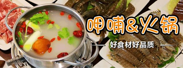 pot旗舰店&quot;落户悠唐焕新出发 悠唐高光时刻&quot;呷哺呷哺全国首家light