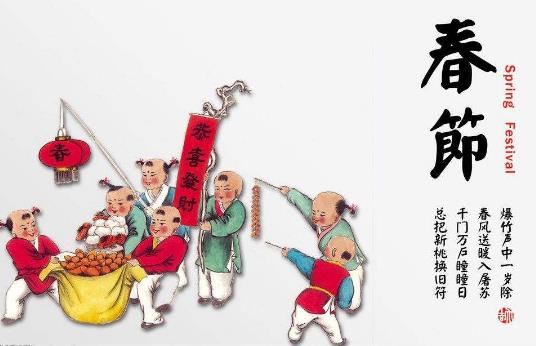 农历新年节日起源及传统民俗 春节是几月几日