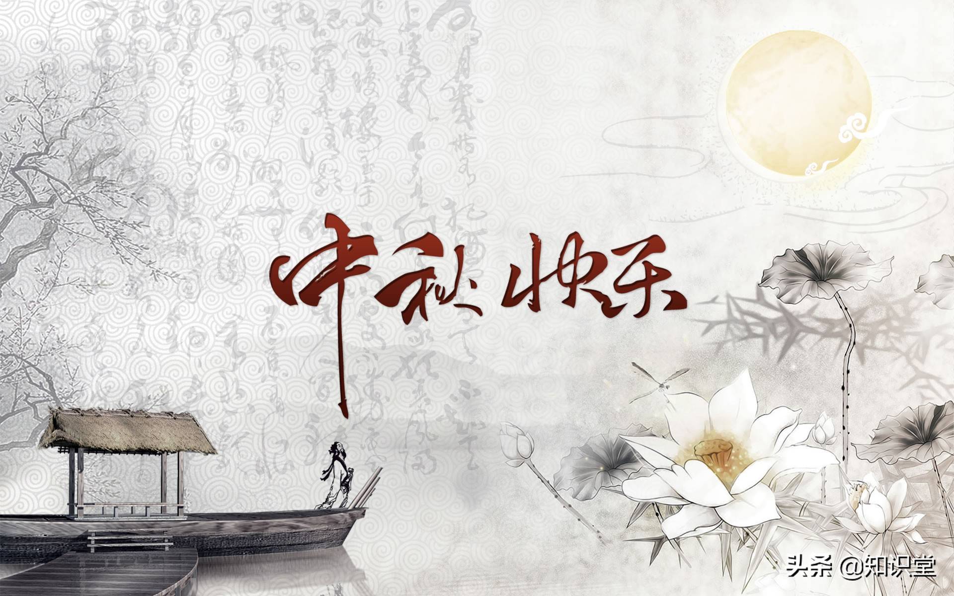 2021年中秋节简短祝福语大全 中秋节祝福语