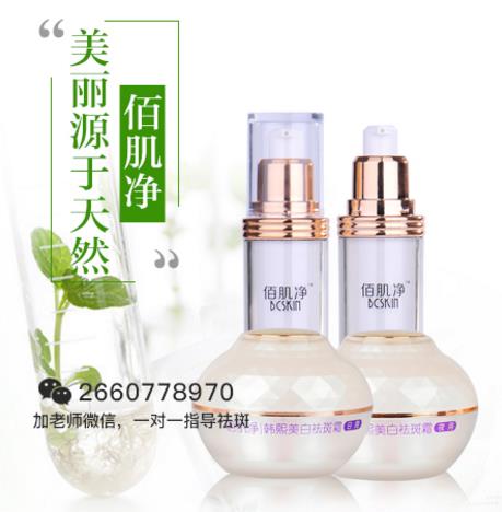 什么产品祛雀斑最有效?告知如何挑选祛雀斑最好的产品