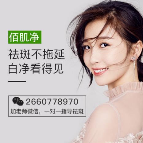 什么产品祛雀斑最有效?告知如何挑选祛雀斑最好的产品