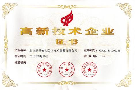 正规可靠，值得信赖 北京治不孕不育安太医院怎么样
