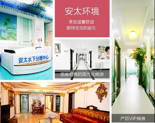 正规可靠，值得信赖 北京治不孕不育安太医院怎么样