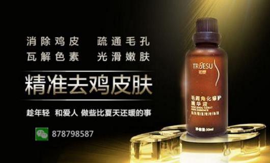 你可能急需这些 突然出现大面积鸡皮肤怎么办