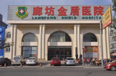 做胃肠镜专家建议要取活检 廊坊金盾胃肠医院