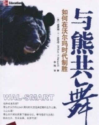 镶嵌600颗钻石的《与熊共舞》豪华版 史上最贵的图书