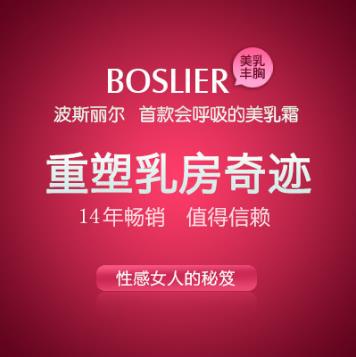 怎样丰乳安全又有效?让你的胸部变大变挺