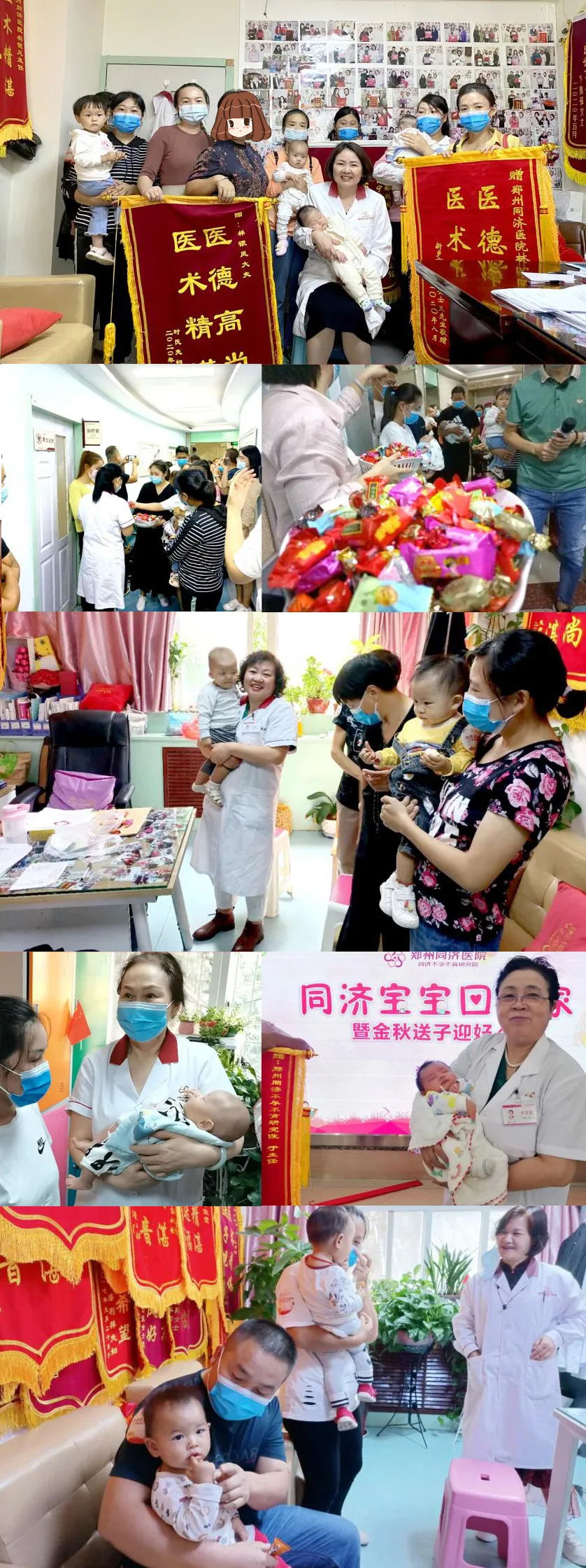 郑州同济医院“同济宝宝回娘家暨金秋送子迎好孕”活动圆满结束
