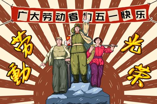 2021年五一劳动节高速公路免费哪几天?五一加班工资怎么计算?