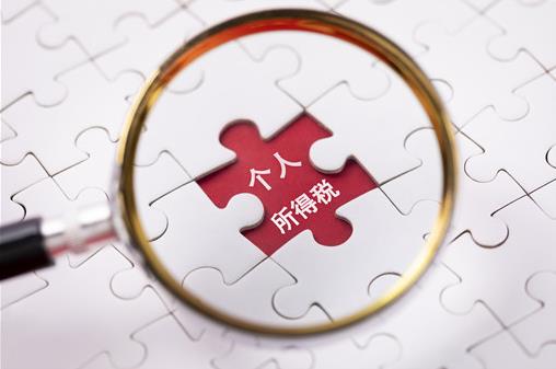 个税退税怎么算_附计算公式 2021年个人所得税退税怎么操作(附步骤)