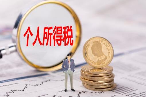 个税退税怎么算_附计算公式 2021年个人所得税退税怎么操作(附步骤)