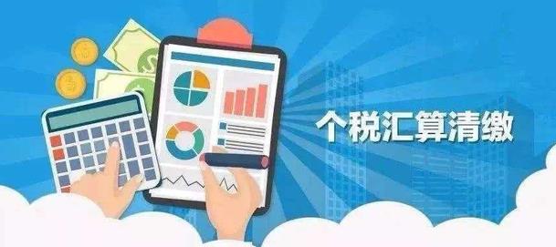 个税退税怎么算_附计算公式 2021年个人所得税退税怎么操作(附步骤)