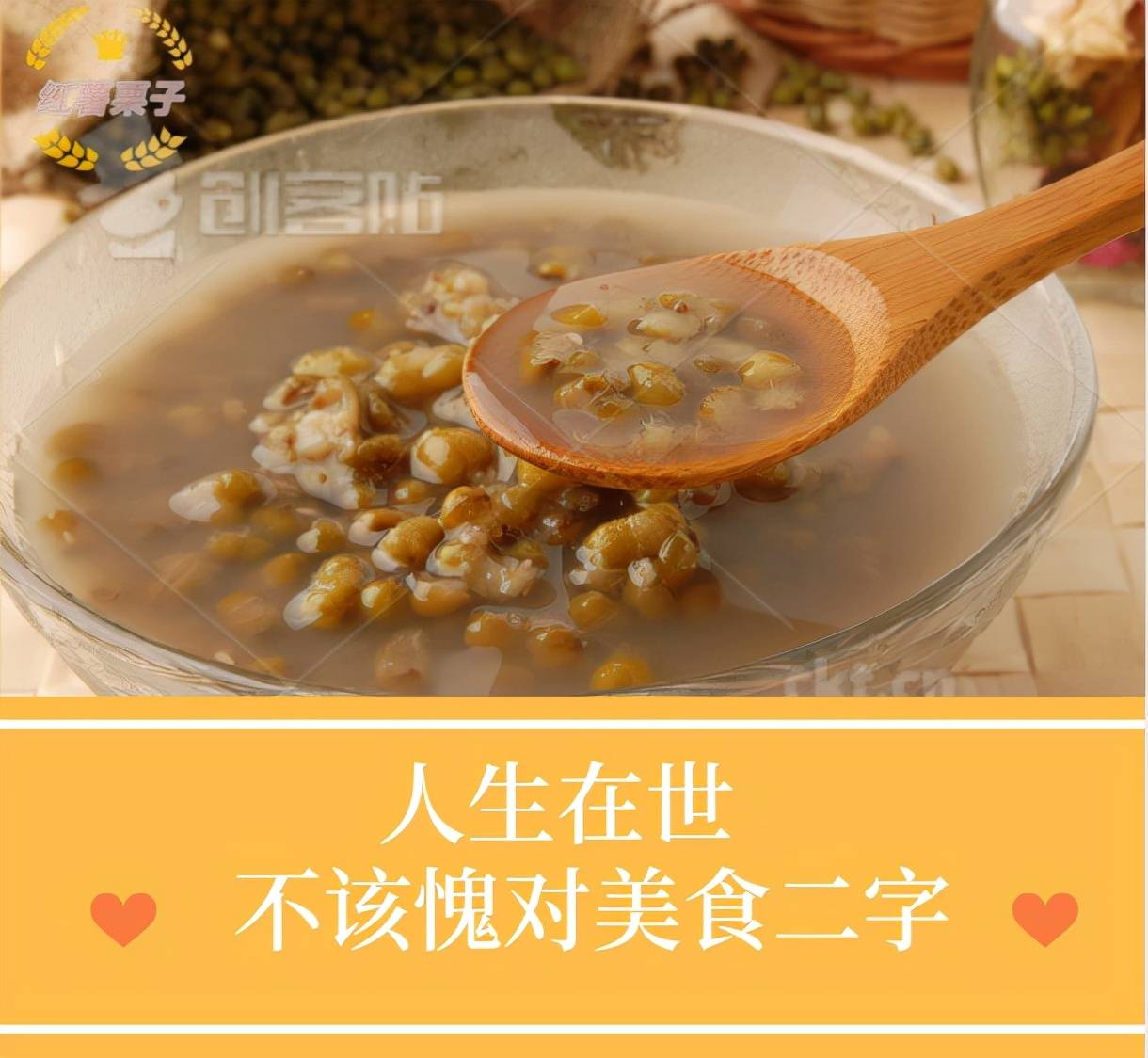 煮绿豆汤的诀窍 怎么煮绿豆粥
