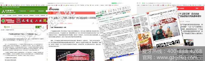 广大口腔医院?忍不住了!广东省爱牙工程要憋大招!种牙不再贵