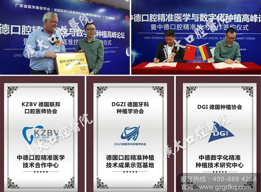 广大口腔医院?忍不住了!广东省爱牙工程要憋大招!种牙不再贵