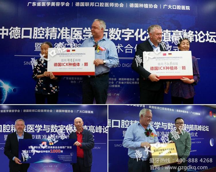 广大口腔医院?忍不住了!广东省爱牙工程要憋大招!种牙不再贵