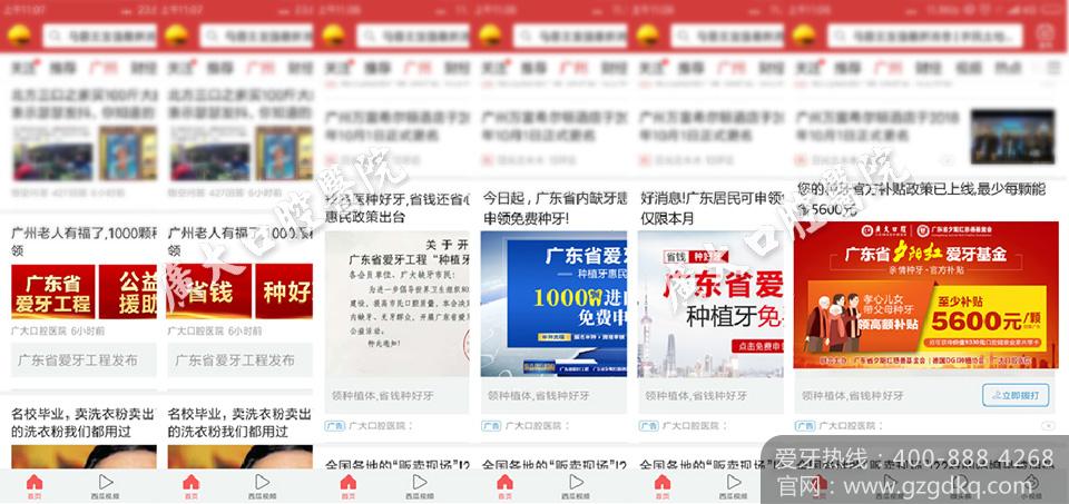 广大口腔医院?忍不住了!广东省爱牙工程要憋大招!种牙不再贵