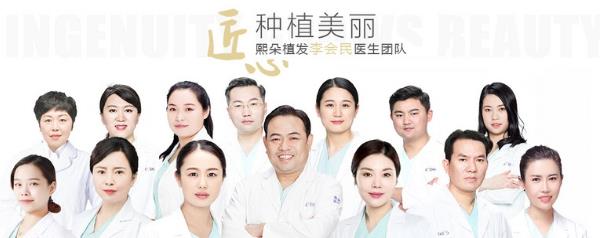 北京熙朵植发：国内植发技术哪里好，熙朵的SFUE植发技术优势在哪？