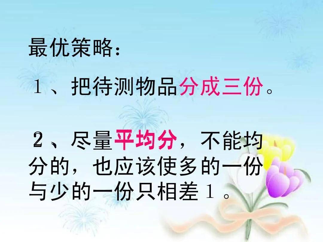 小学数学趣味故事:巧辩金珠 小学数学教学故事