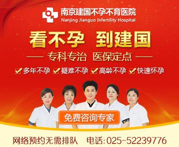 南京建国医院可信吗？高精尖技术设备，效果看得见