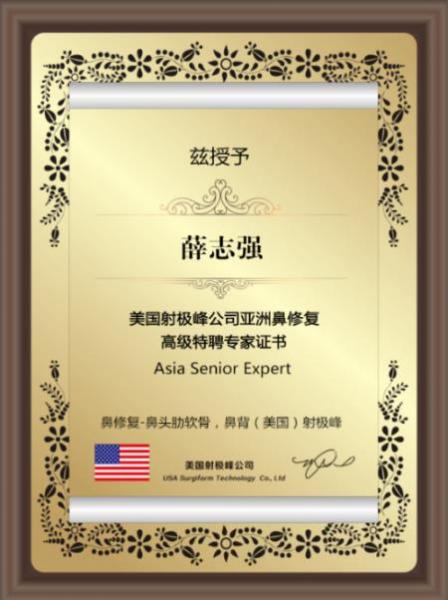 北京俊泰丽格特约首席专家薛志强博士受邀赴土耳其参加2019年国际鼻修复大会