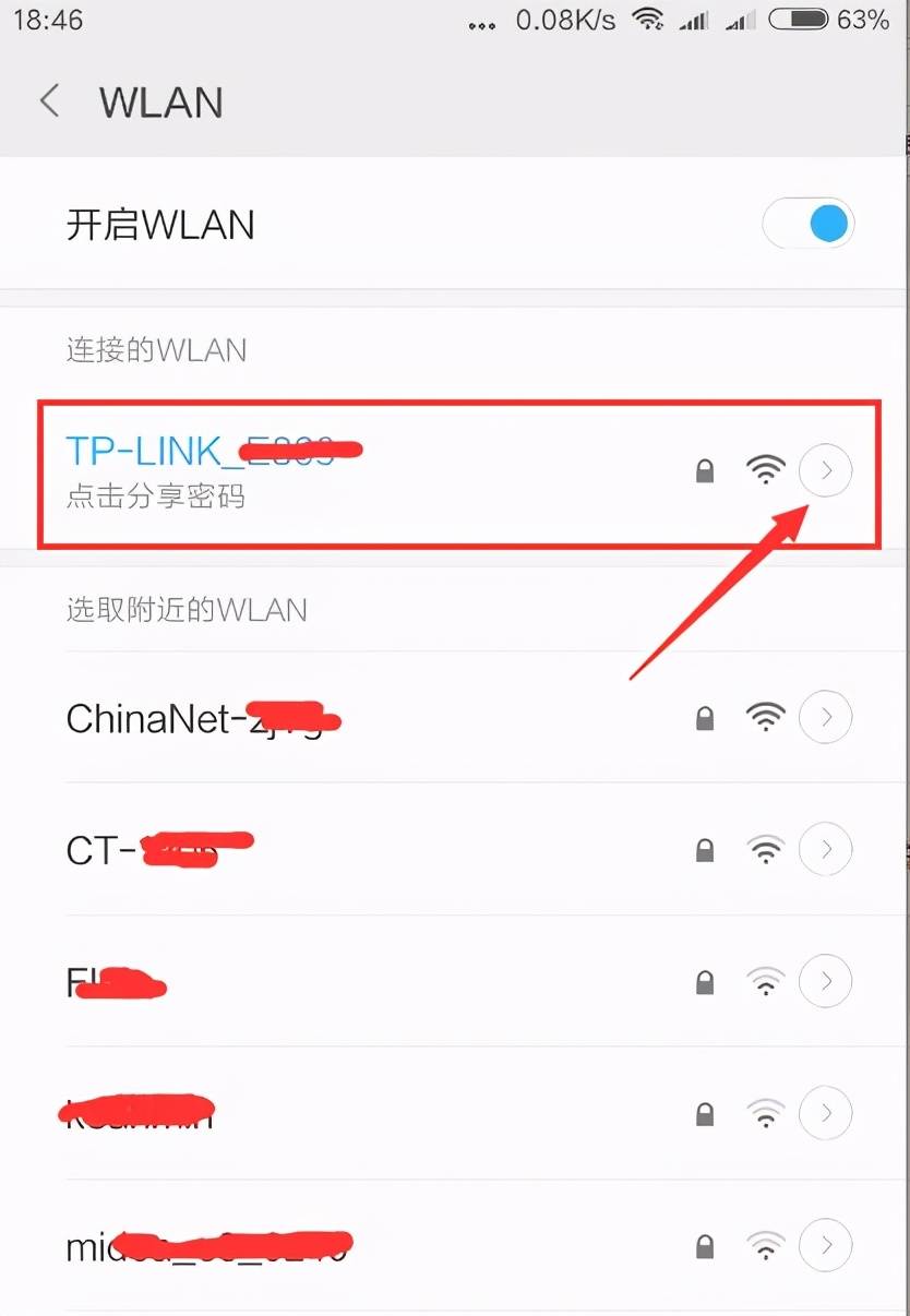 路由器如何設置無線WiFi密碼？ 怎么修改無線路由器密碼