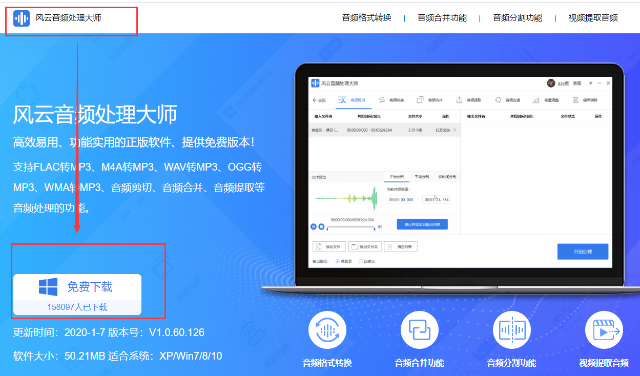 怎么把AMR转换为MP3? amr转mp3转换器