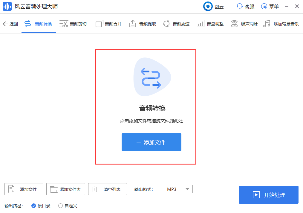怎么把AMR转换为MP3? amr转mp3转换器