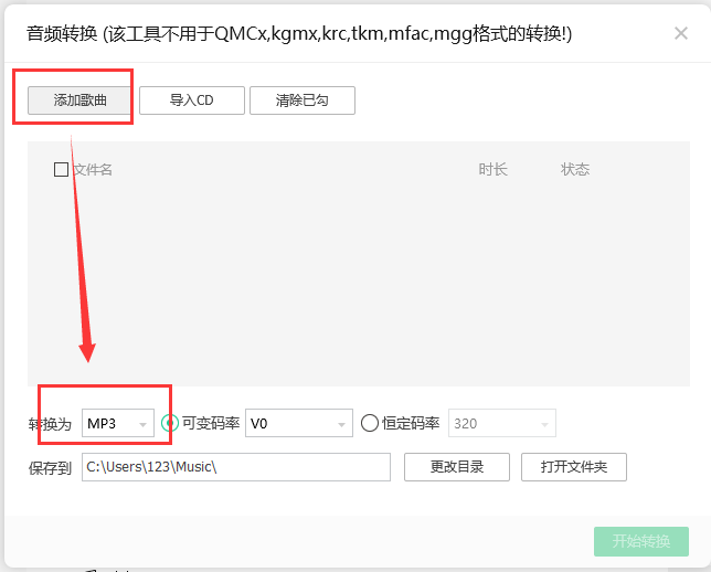 怎么把AMR转换为MP3? amr转mp3转换器
