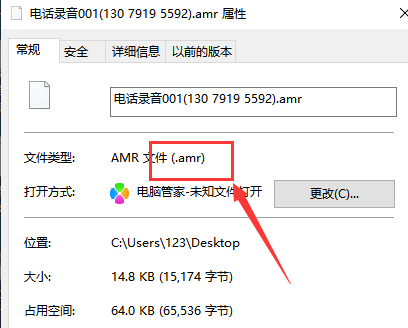 怎么把AMR转换为MP3? amr转mp3转换器