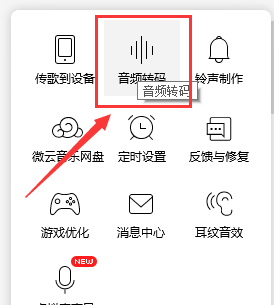 怎么把AMR转换为MP3? amr转mp3转换器